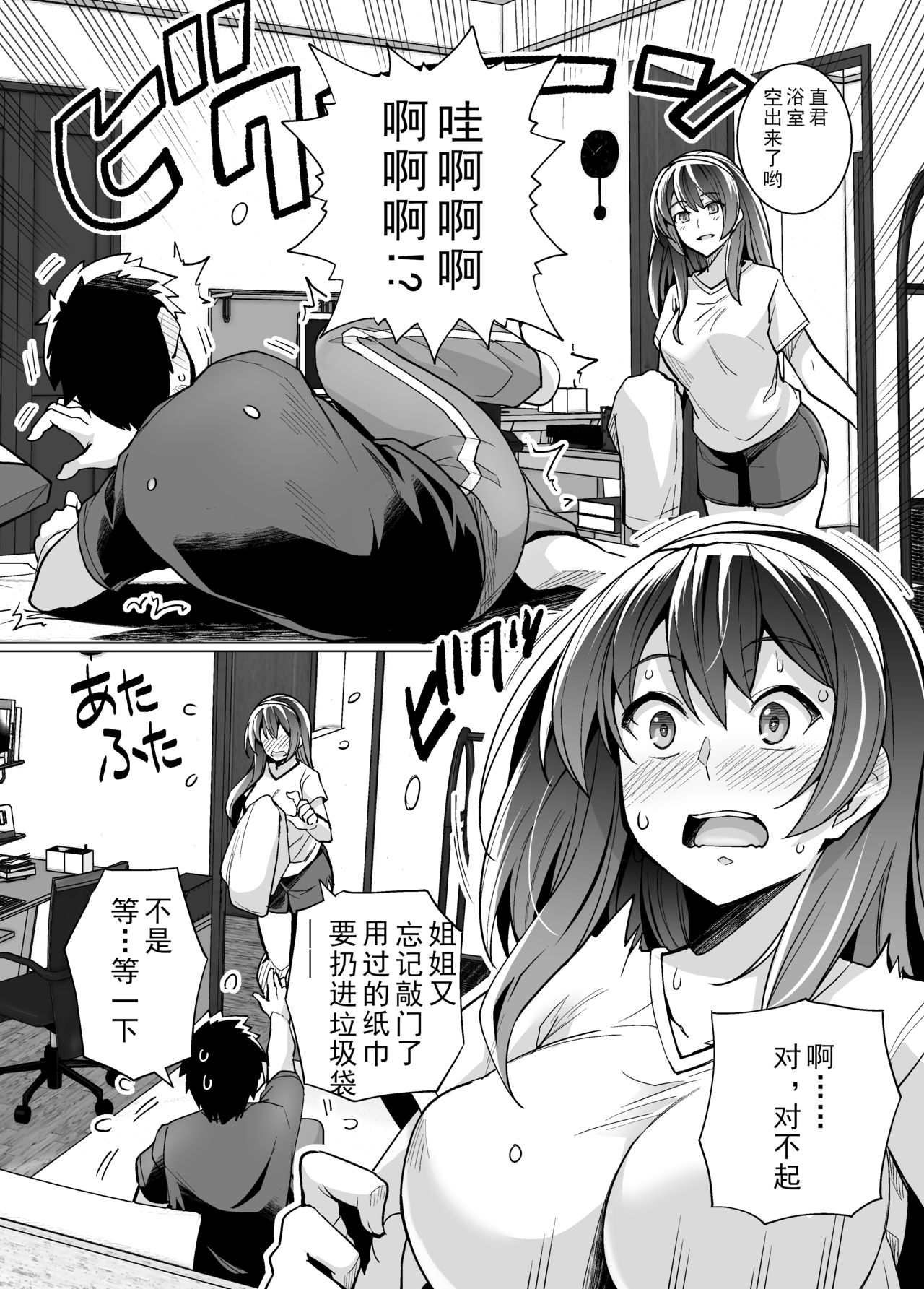 [日本漫画] (C97) [ろいやるびっち (haruhisky)] 姉は親父に抱かれてる   单本,眼镜,巨乳大奶,不伦,单女,恋父,女学生制服#[45P]-19