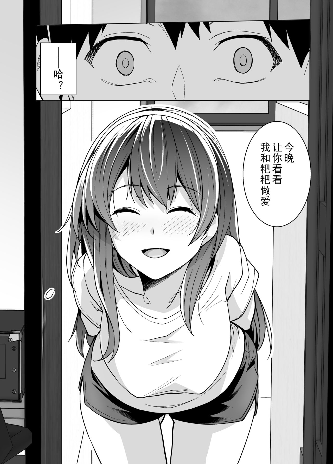 [日本漫画] (C97) [ろいやるびっち (haruhisky)] 姉は親父に抱かれてる   单本,眼镜,巨乳大奶,不伦,单女,恋父,女学生制服#[45P]-22