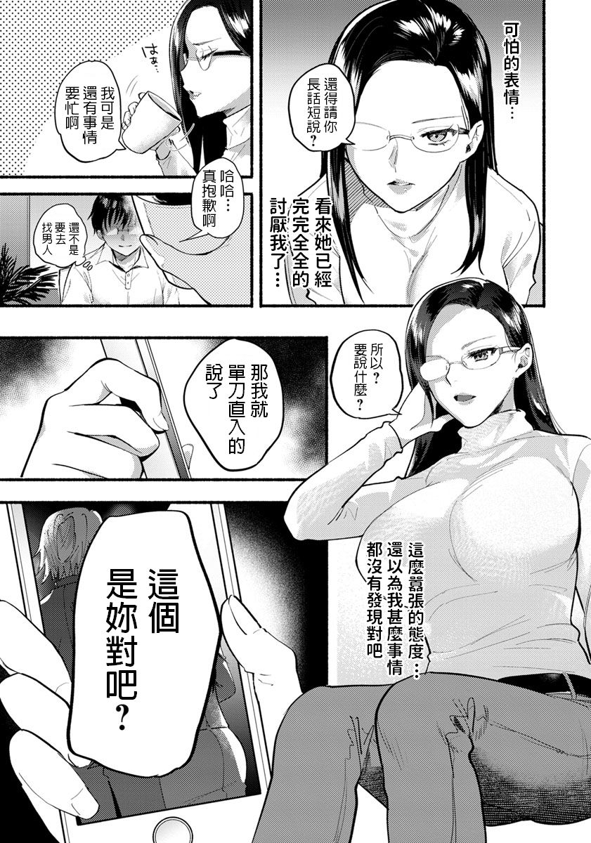 [日本漫画] [Chimple Hotter] Isshou no Chikai (ANGEL Club 2019-03) [Chinese] [Digital] 单本,熟女人妻,单女#[18P]-5