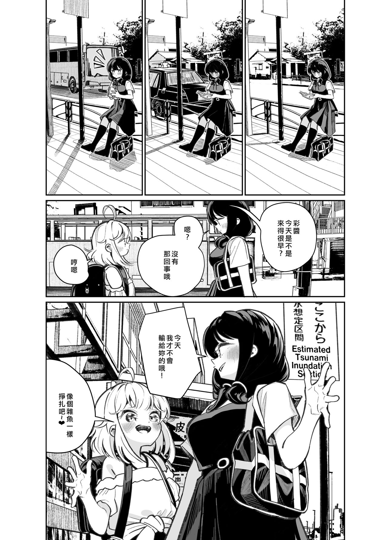 [日本漫画] [House Saibai Mochi (Shiratama Moti)] Ano Mesugaki ni Kachitai - I Wanna Win Against that Little Bitch  我想要赢过那个小鬼 [Chinese]  单本,女同百合,同性,女学生制服#[35P]-31