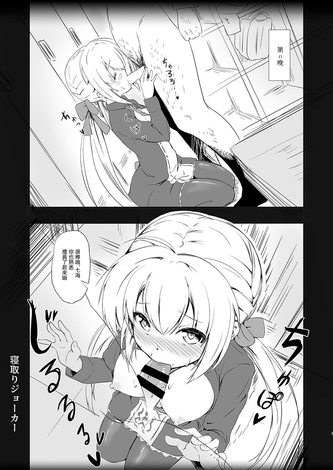 [日本漫画] [Binkan Ichirou (Oomori Toshirou)] Netori Joker (RIDDLE JOKER, To LOVE-Ru Darkness) [Chinese]  单本,萝莉,女学生制服,群P,丝袜#[22P]-2
