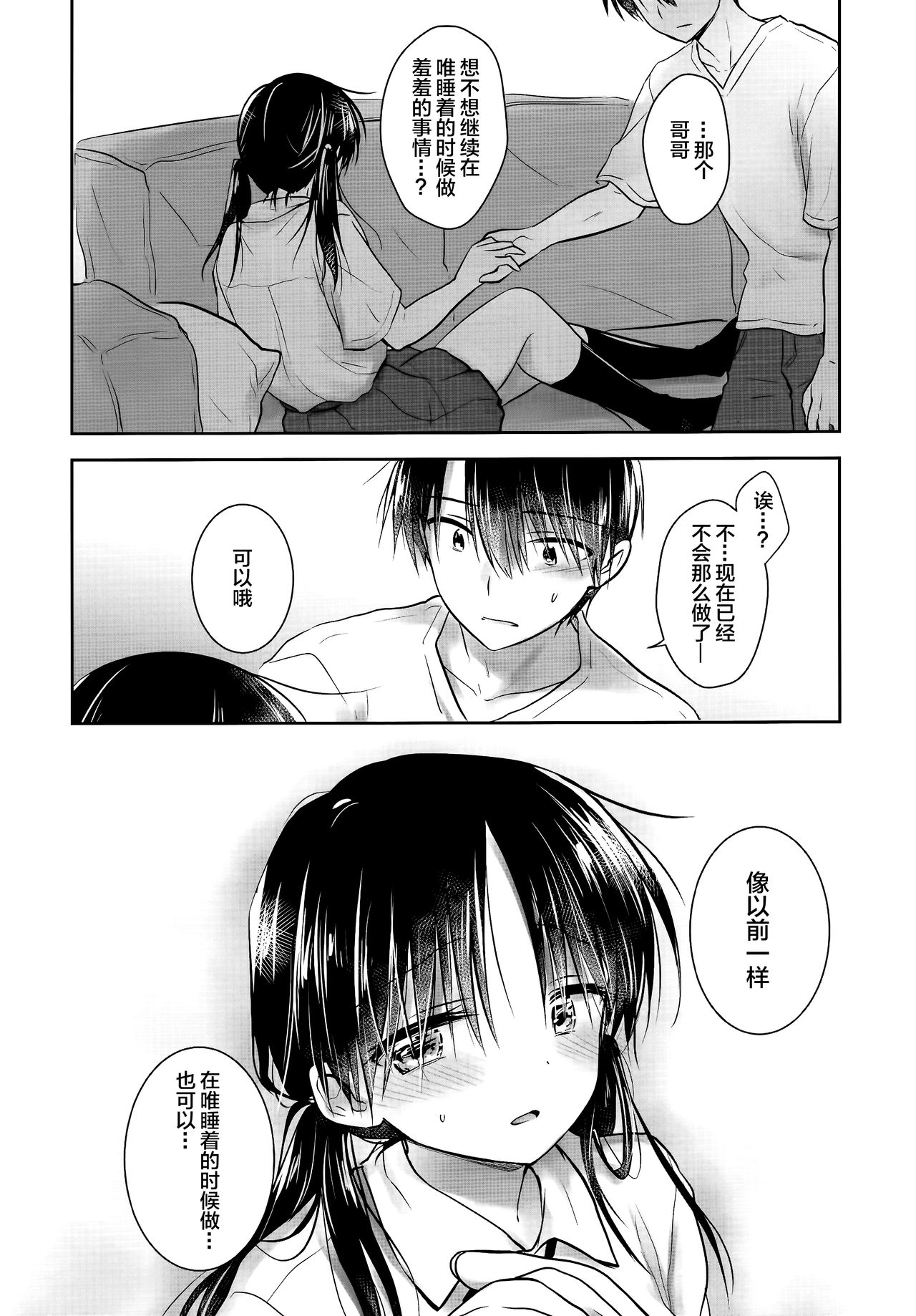 [日本漫画] (AC2) [AquaDrop (Mikami Mika)] Oyasumi Sex AfterGrowth  单本,单女,单男,丝袜#[58P]-10