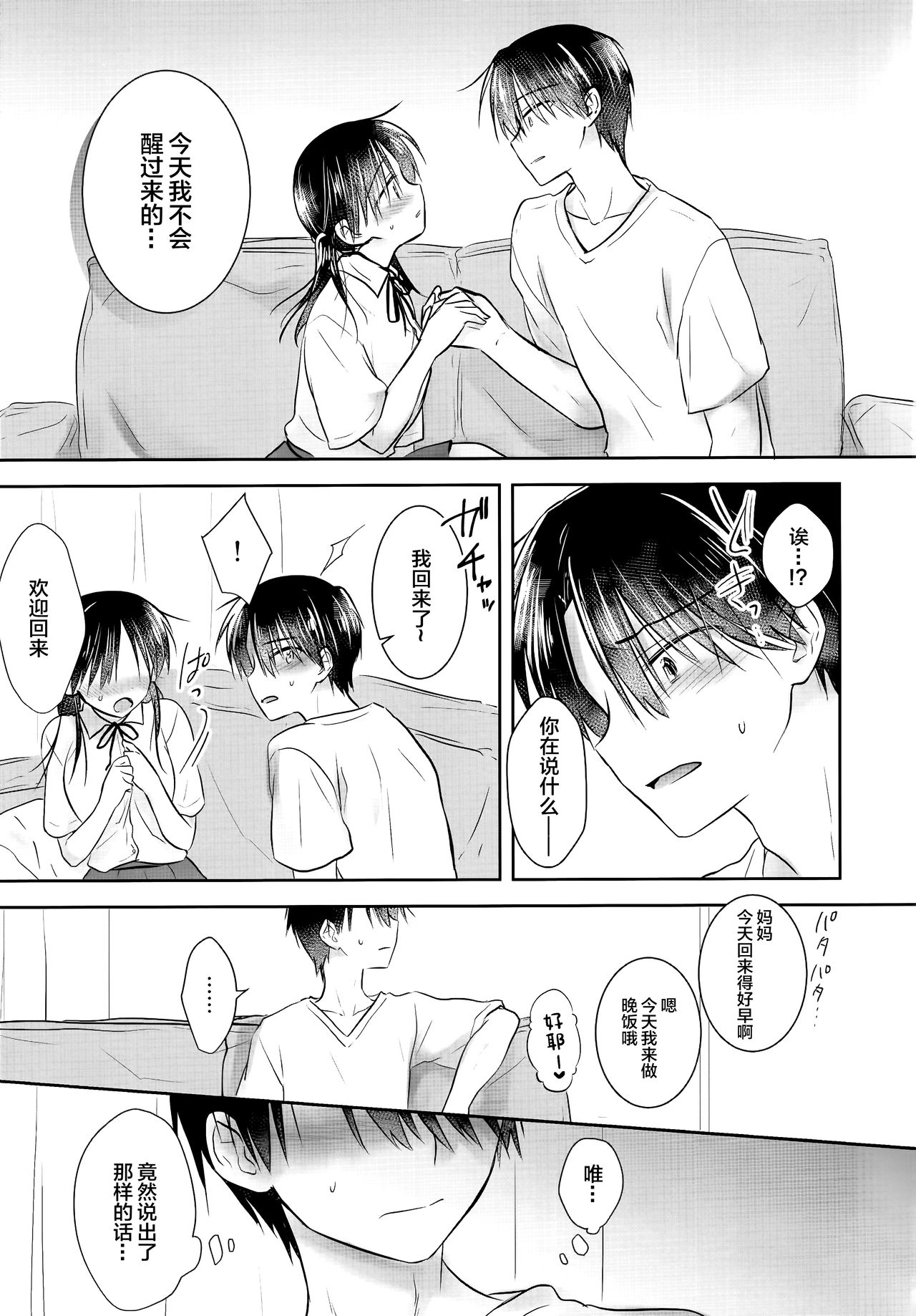[日本漫画] (AC2) [AquaDrop (Mikami Mika)] Oyasumi Sex AfterGrowth  单本,单女,单男,丝袜#[58P]-11