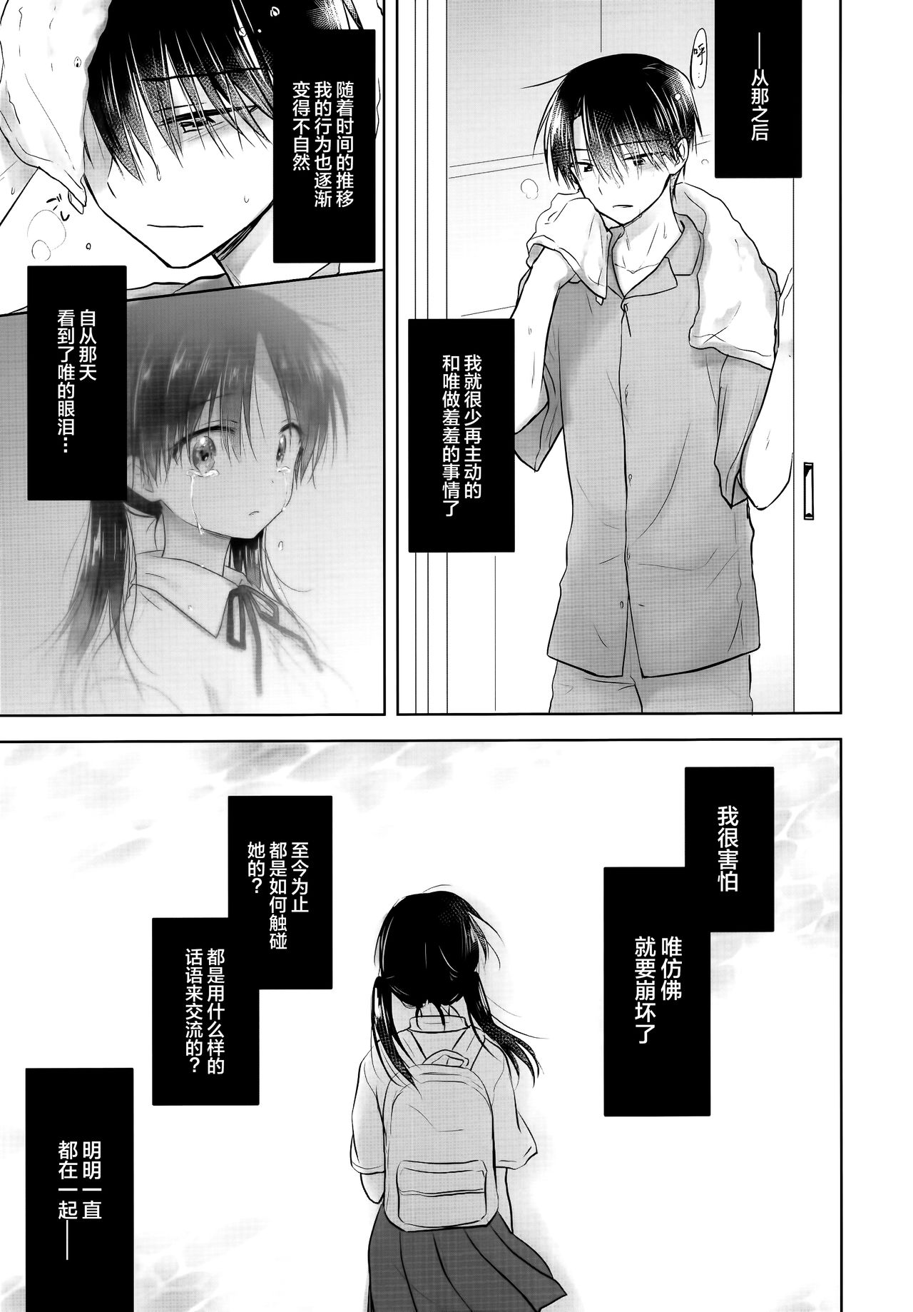 [日本漫画] (AC2) [AquaDrop (Mikami Mika)] Oyasumi Sex AfterGrowth  单本,单女,单男,丝袜#[58P]-15