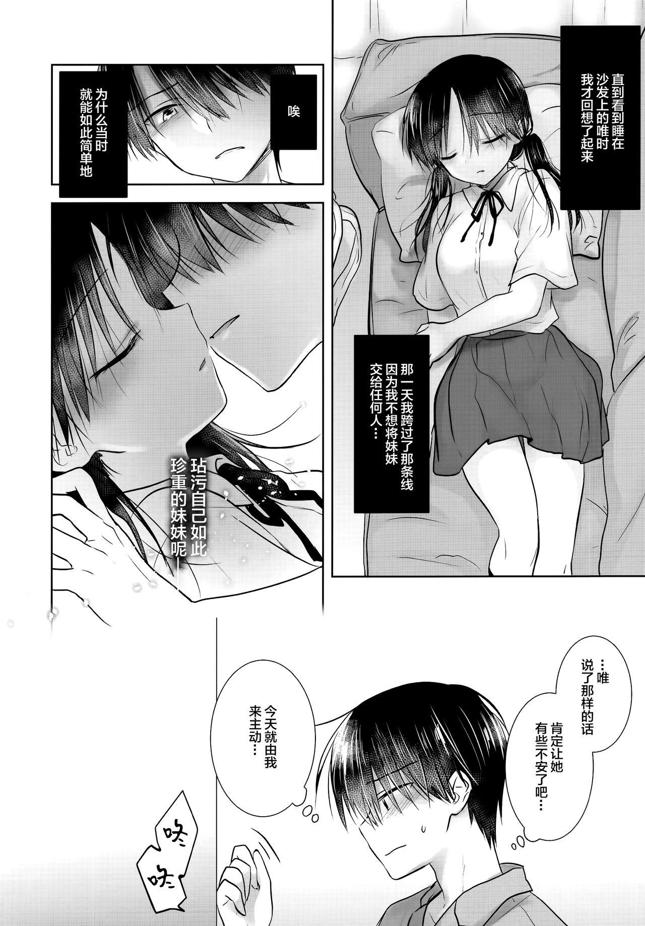 [日本漫画] (AC2) [AquaDrop (Mikami Mika)] Oyasumi Sex AfterGrowth  单本,单女,单男,丝袜#[58P]-16