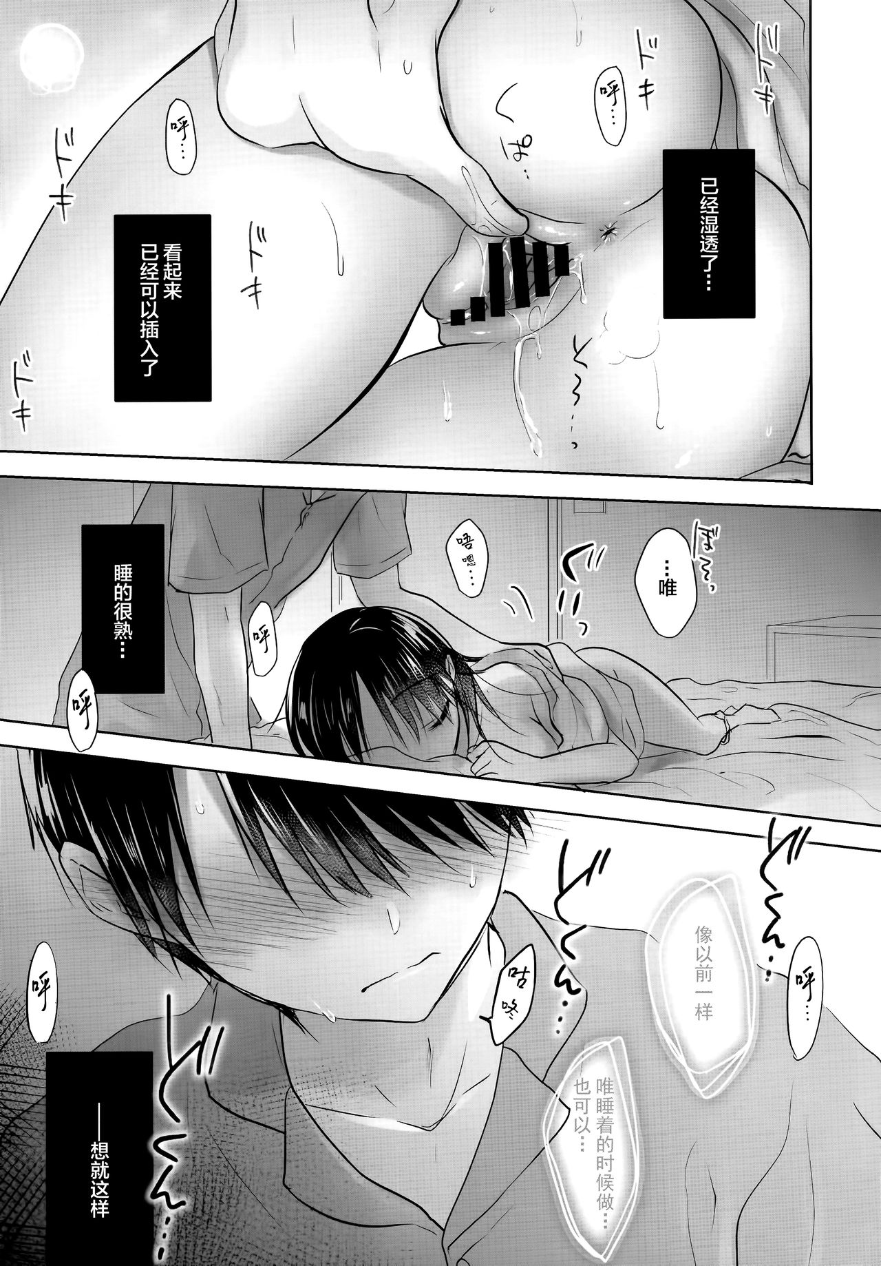 [日本漫画] (AC2) [AquaDrop (Mikami Mika)] Oyasumi Sex AfterGrowth  单本,单女,单男,丝袜#[58P]-19