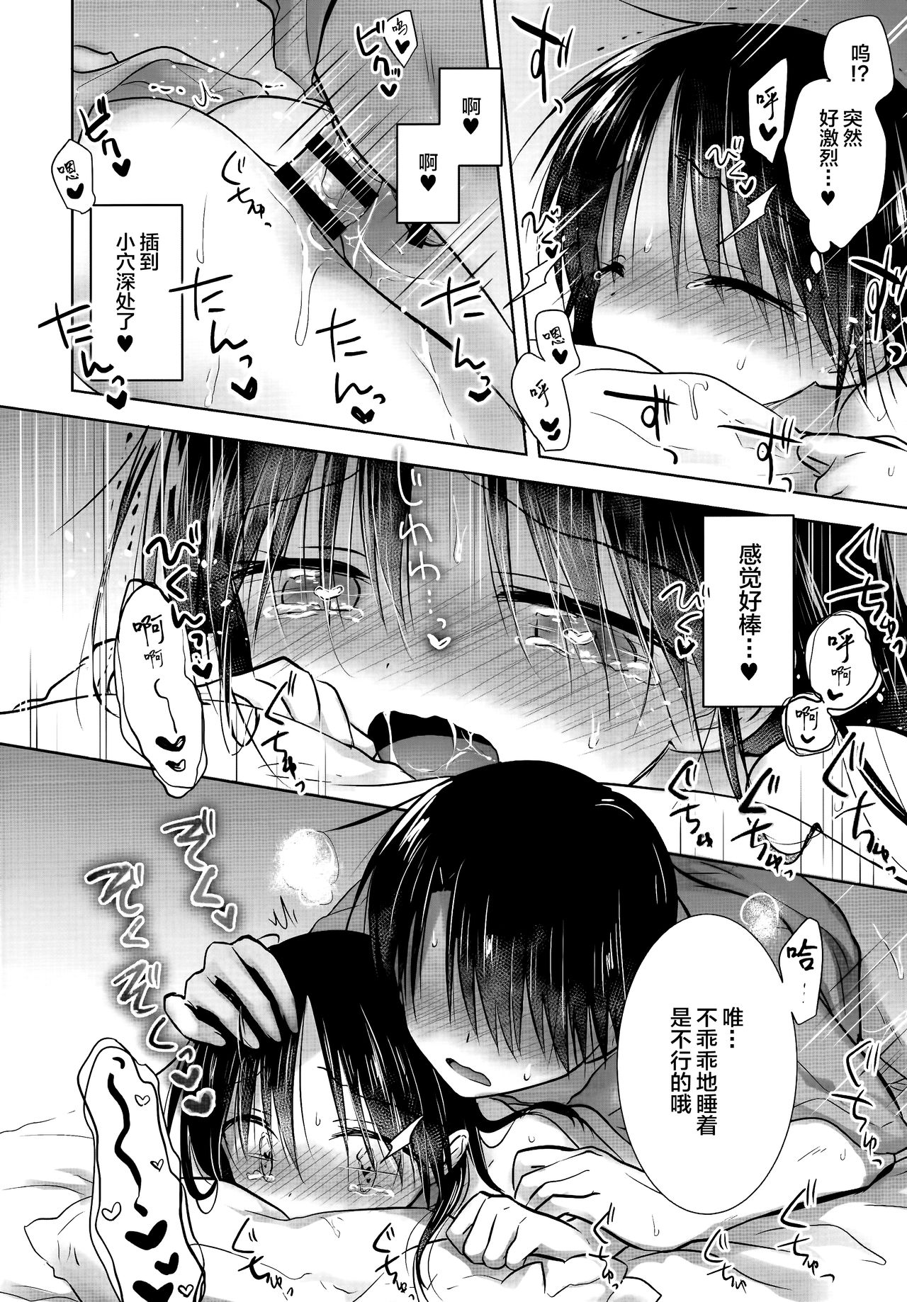[日本漫画] (AC2) [AquaDrop (Mikami Mika)] Oyasumi Sex AfterGrowth  单本,单女,单男,丝袜#[58P]-26