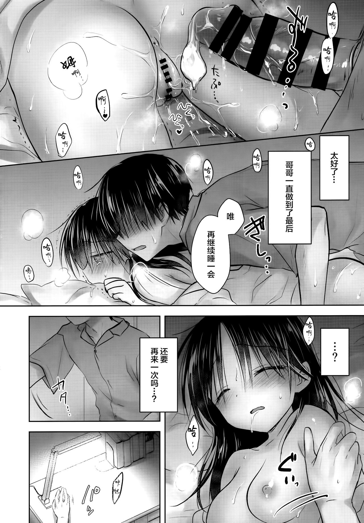 [日本漫画] (AC2) [AquaDrop (Mikami Mika)] Oyasumi Sex AfterGrowth  单本,单女,单男,丝袜#[58P]-28