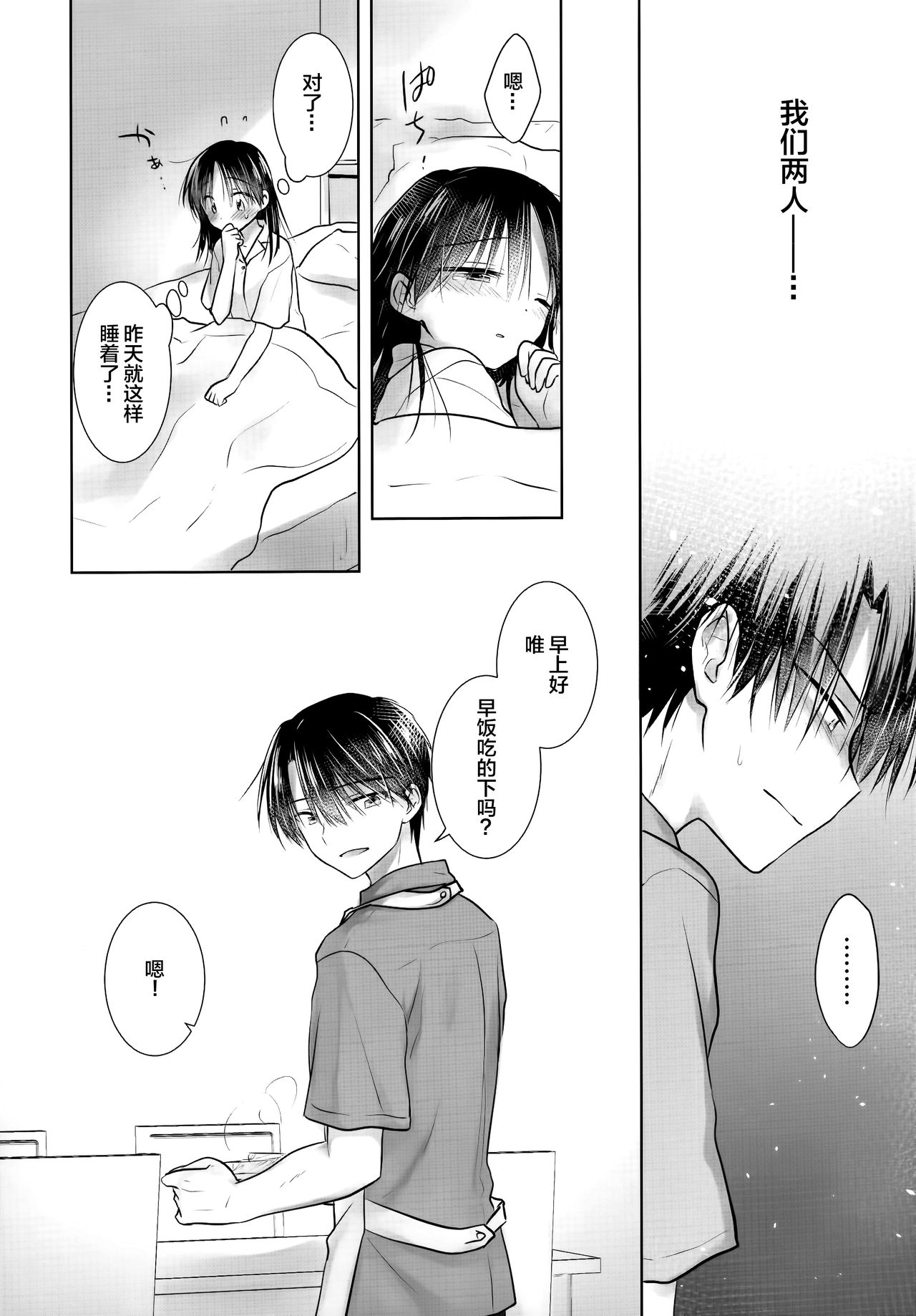 [日本漫画] (AC2) [AquaDrop (Mikami Mika)] Oyasumi Sex AfterGrowth  单本,单女,单男,丝袜#[58P]-40