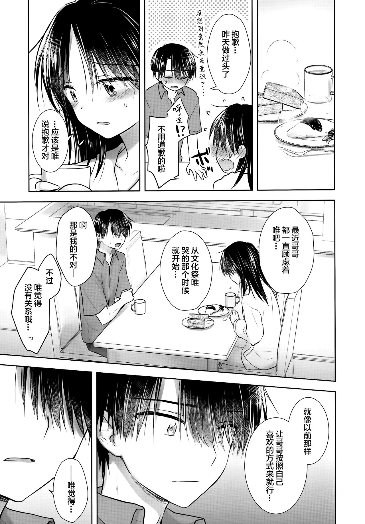 [日本漫画] (AC2) [AquaDrop (Mikami Mika)] Oyasumi Sex AfterGrowth  单本,单女,单男,丝袜#[58P]-41