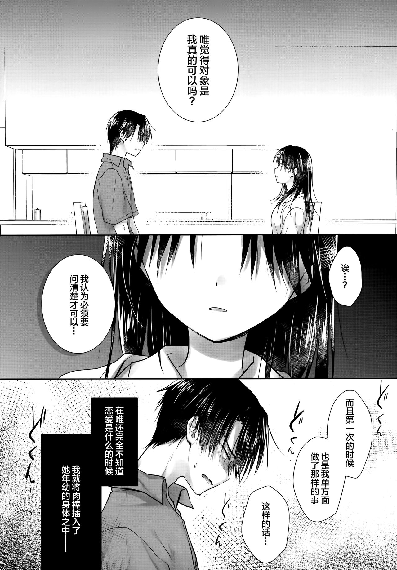 [日本漫画] (AC2) [AquaDrop (Mikami Mika)] Oyasumi Sex AfterGrowth  单本,单女,单男,丝袜#[58P]-42