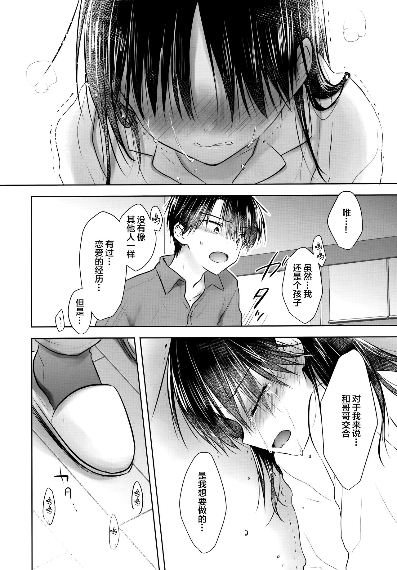 [日本漫画] (AC2) [AquaDrop (Mikami Mika)] Oyasumi Sex AfterGrowth  单本,单女,单男,丝袜#[58P]-44