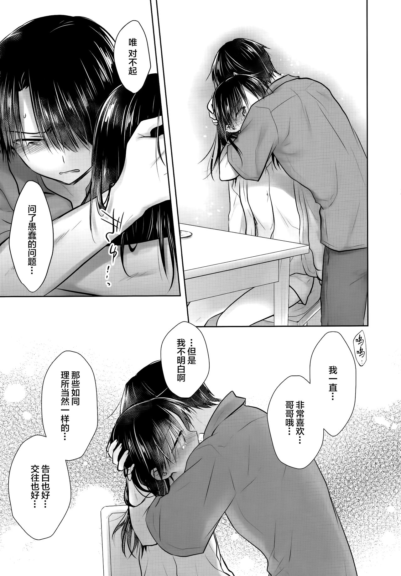 [日本漫画] (AC2) [AquaDrop (Mikami Mika)] Oyasumi Sex AfterGrowth  单本,单女,单男,丝袜#[58P]-45