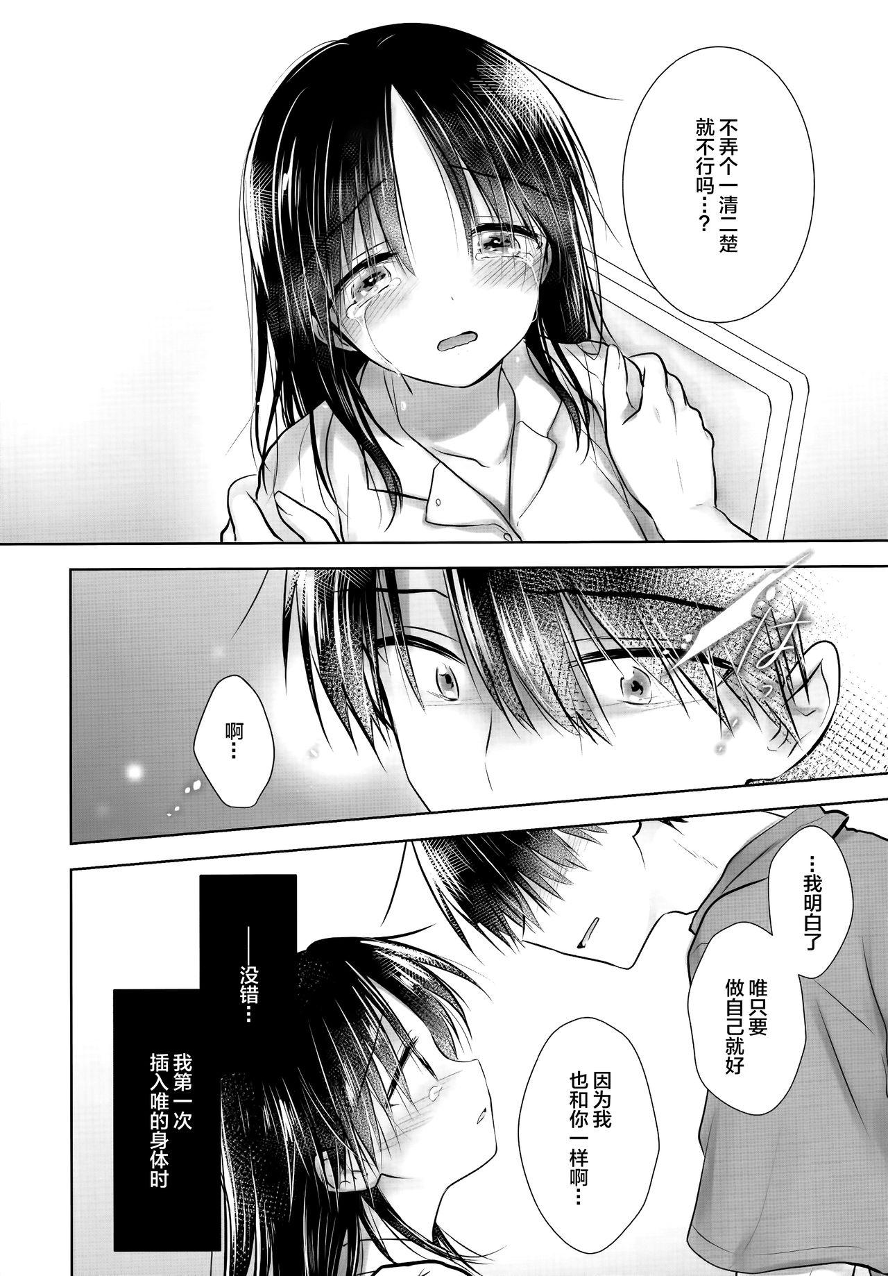 [日本漫画] (AC2) [AquaDrop (Mikami Mika)] Oyasumi Sex AfterGrowth  单本,单女,单男,丝袜#[58P]-46