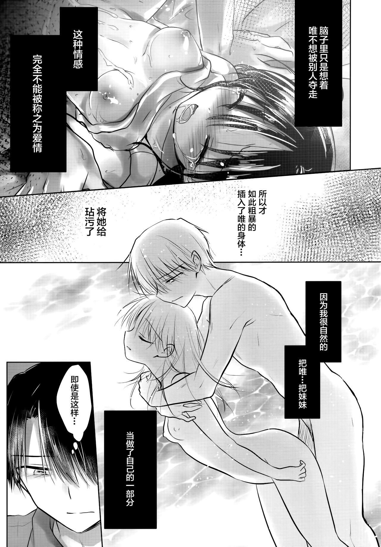 [日本漫画] (AC2) [AquaDrop (Mikami Mika)] Oyasumi Sex AfterGrowth  单本,单女,单男,丝袜#[58P]-47