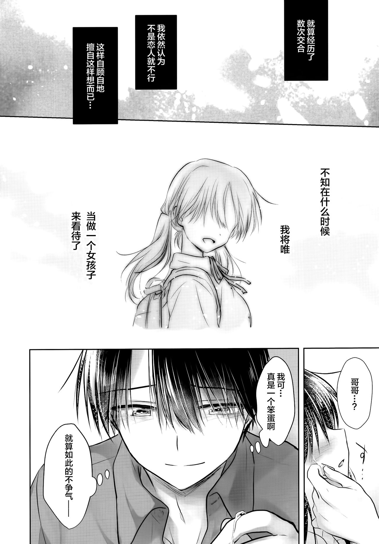 [日本漫画] (AC2) [AquaDrop (Mikami Mika)] Oyasumi Sex AfterGrowth  单本,单女,单男,丝袜#[58P]-48