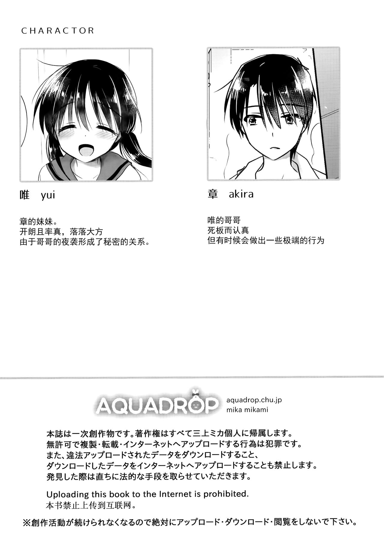 [日本漫画] (AC2) [AquaDrop (Mikami Mika)] Oyasumi Sex AfterGrowth  单本,单女,单男,丝袜#[58P]-5