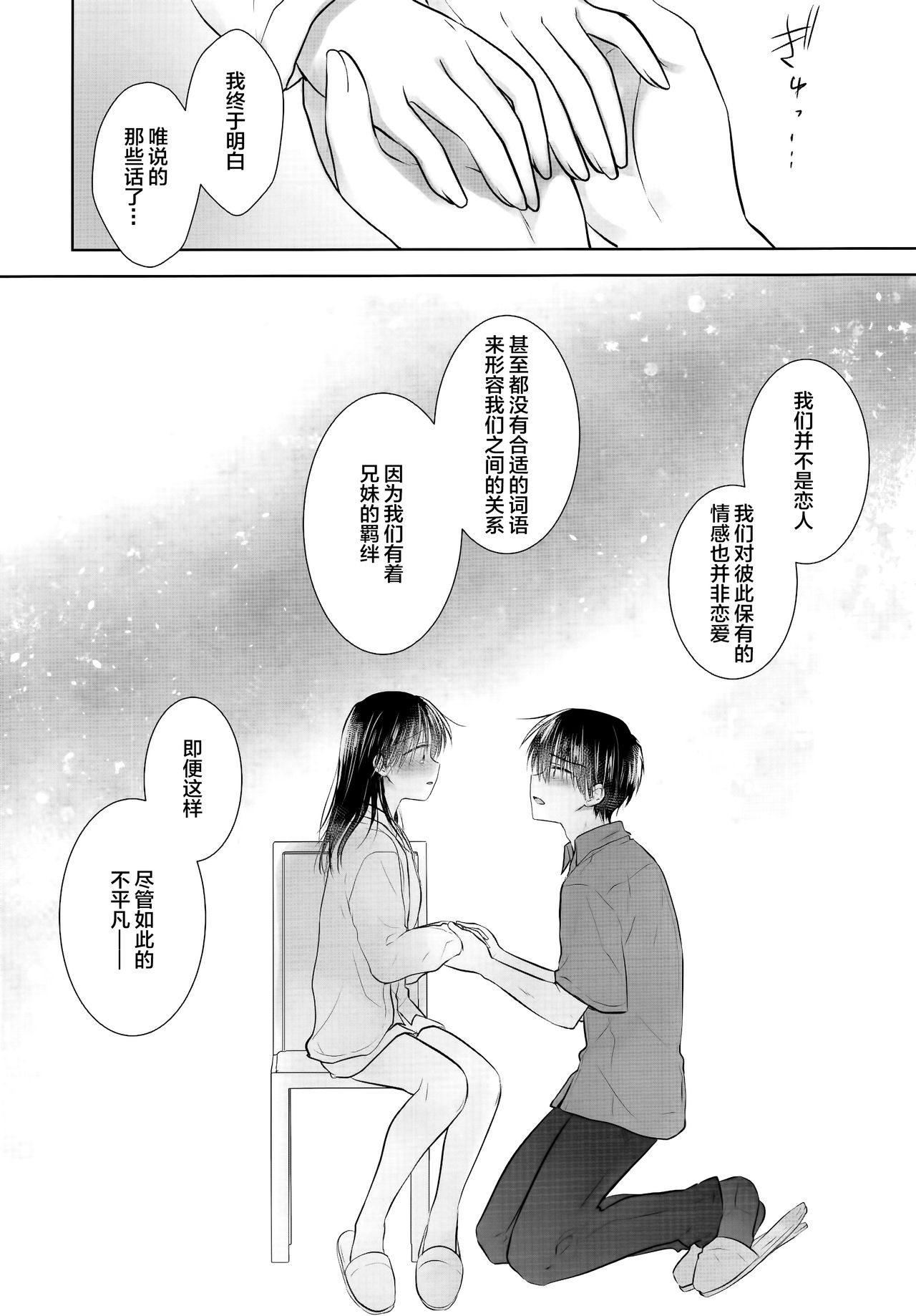 [日本漫画] (AC2) [AquaDrop (Mikami Mika)] Oyasumi Sex AfterGrowth  单本,单女,单男,丝袜#[58P]-50