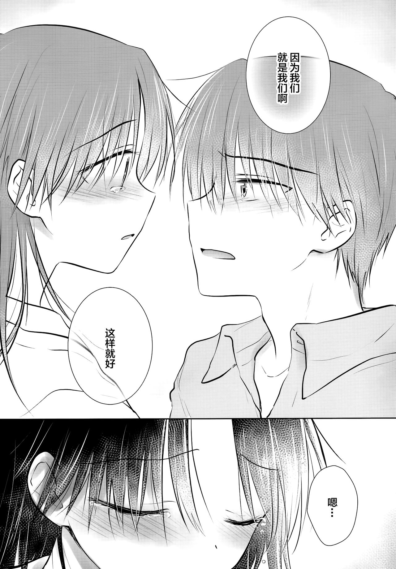 [日本漫画] (AC2) [AquaDrop (Mikami Mika)] Oyasumi Sex AfterGrowth  单本,单女,单男,丝袜#[58P]-51