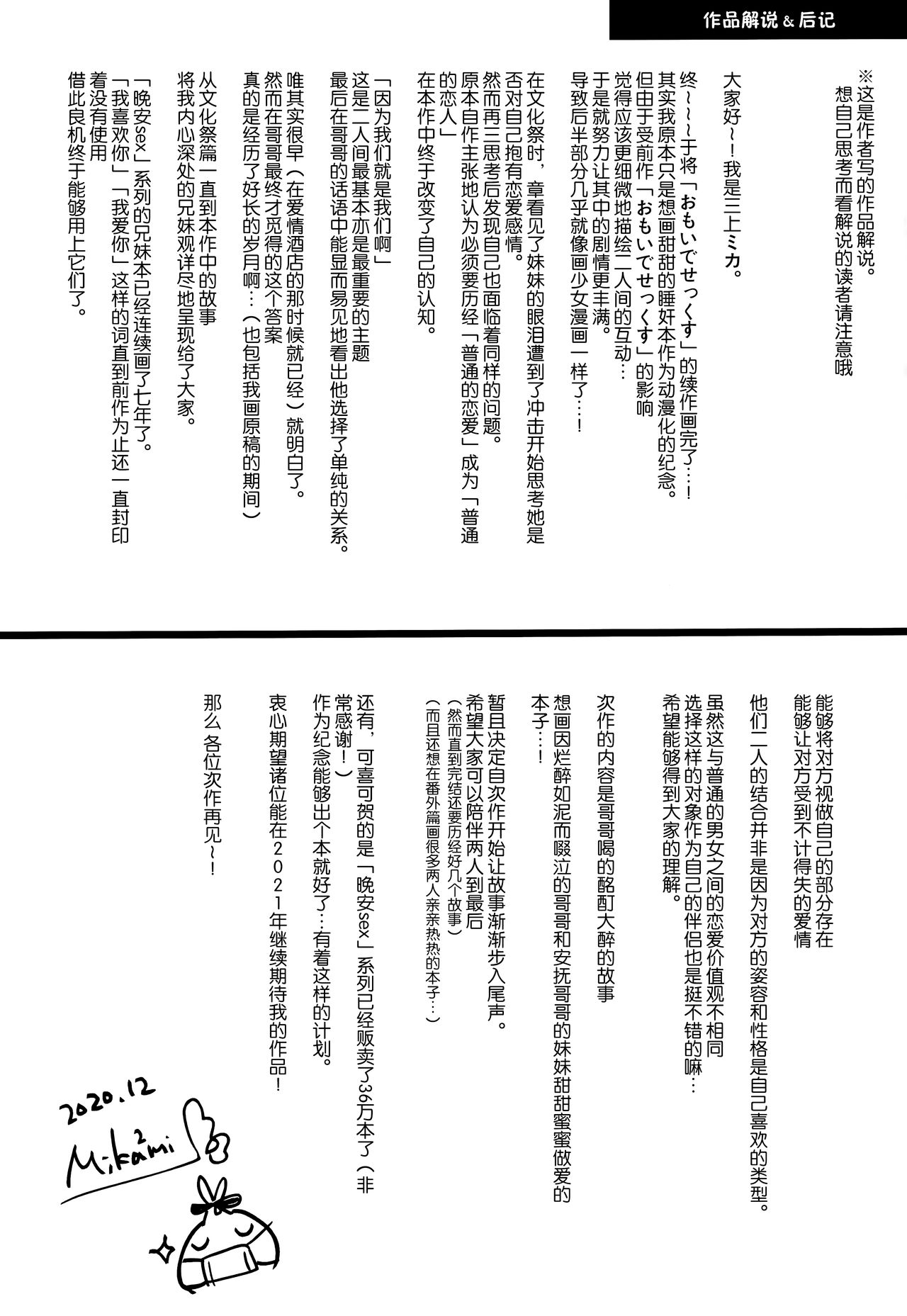 [日本漫画] (AC2) [AquaDrop (Mikami Mika)] Oyasumi Sex AfterGrowth  单本,单女,单男,丝袜#[58P]-55