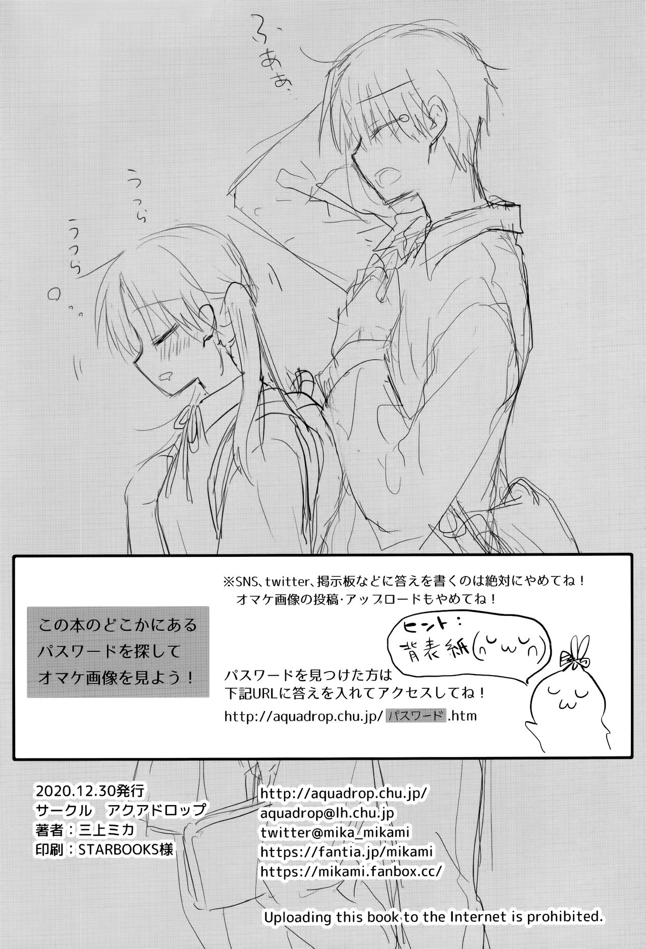 [日本漫画] (AC2) [AquaDrop (Mikami Mika)] Oyasumi Sex AfterGrowth  单本,单女,单男,丝袜#[58P]-56