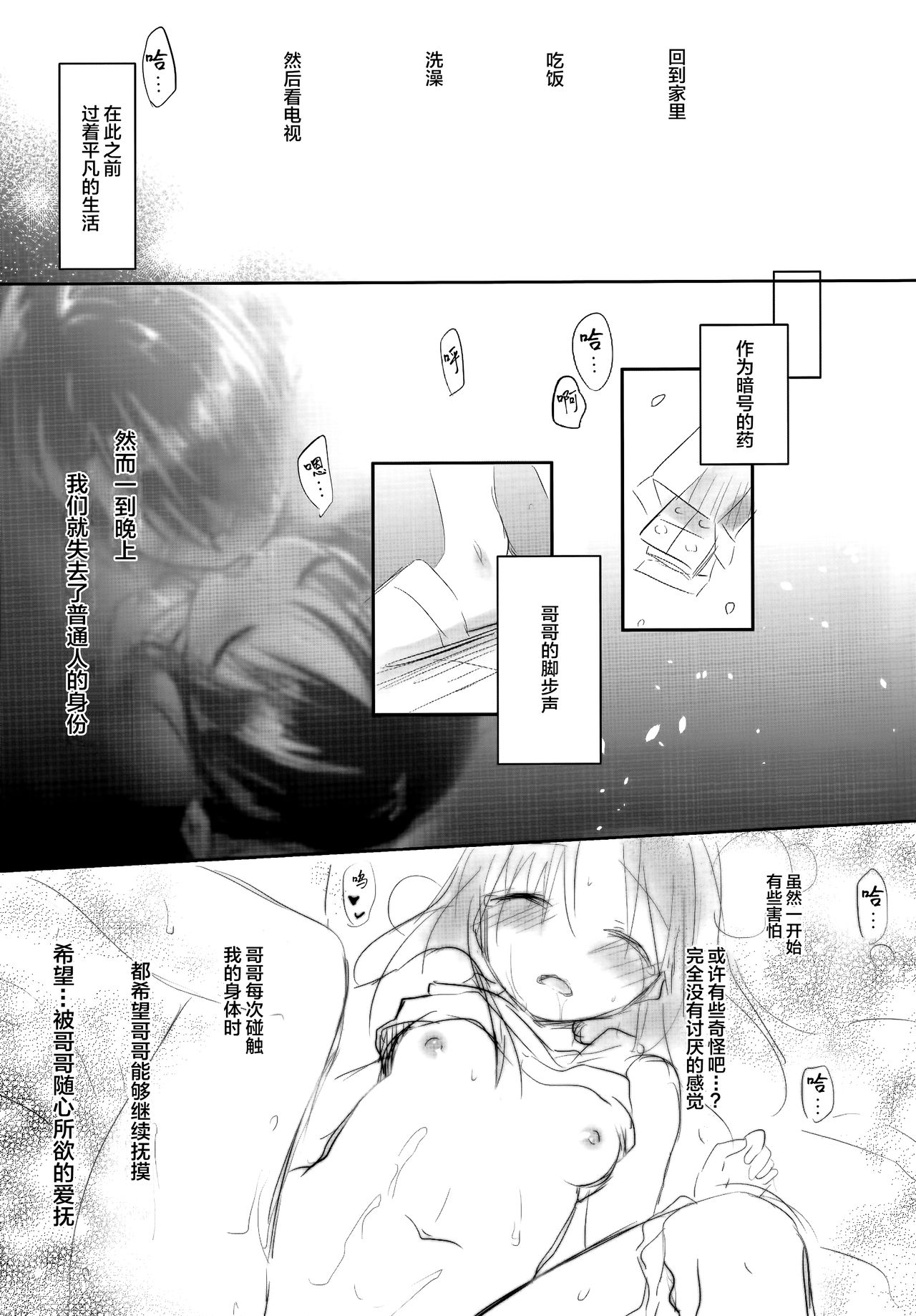 [日本漫画] (AC2) [AquaDrop (Mikami Mika)] Oyasumi Sex AfterGrowth  单本,单女,单男,丝袜#[58P]-7