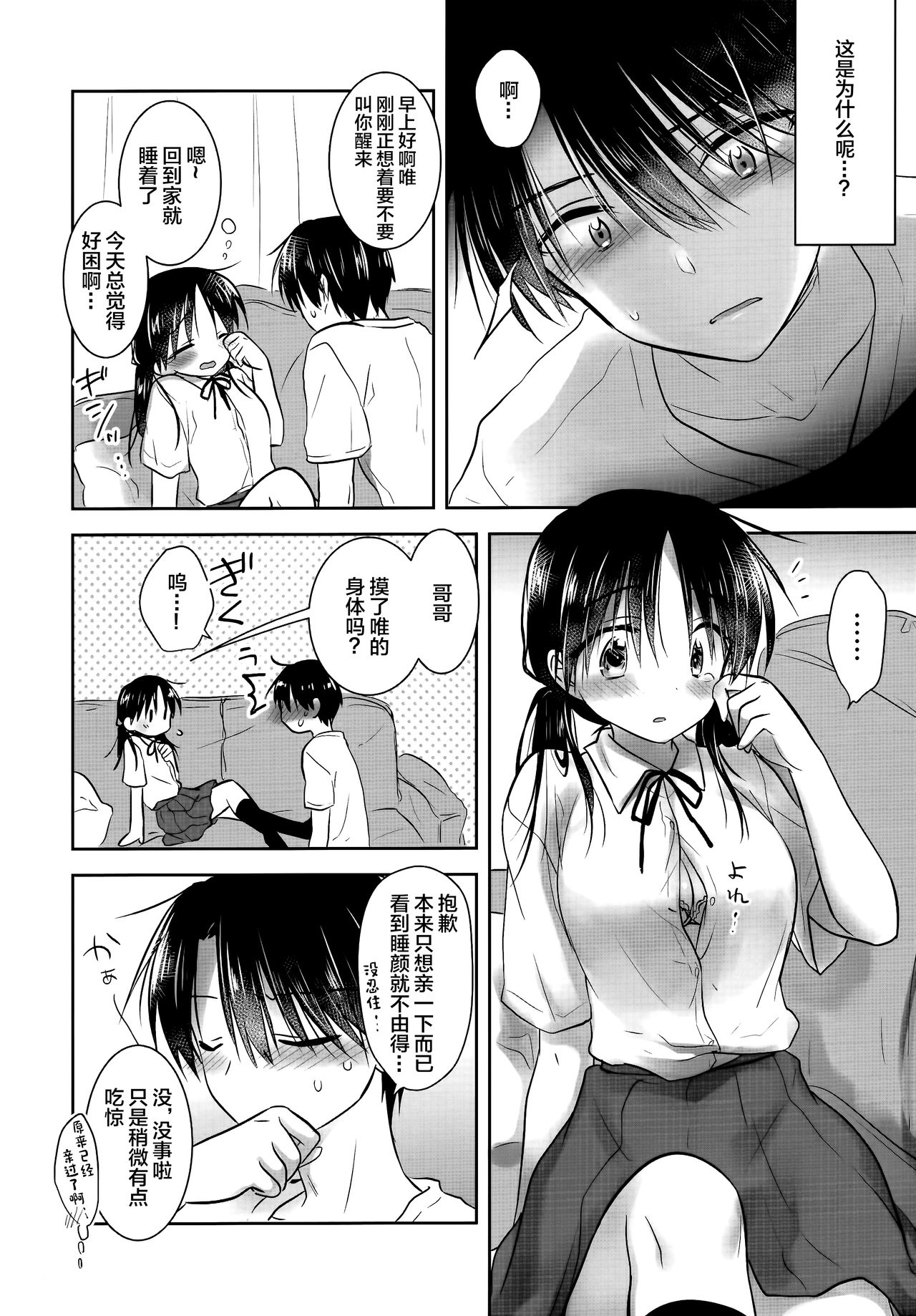[日本漫画] (AC2) [AquaDrop (Mikami Mika)] Oyasumi Sex AfterGrowth  单本,单女,单男,丝袜#[58P]-8