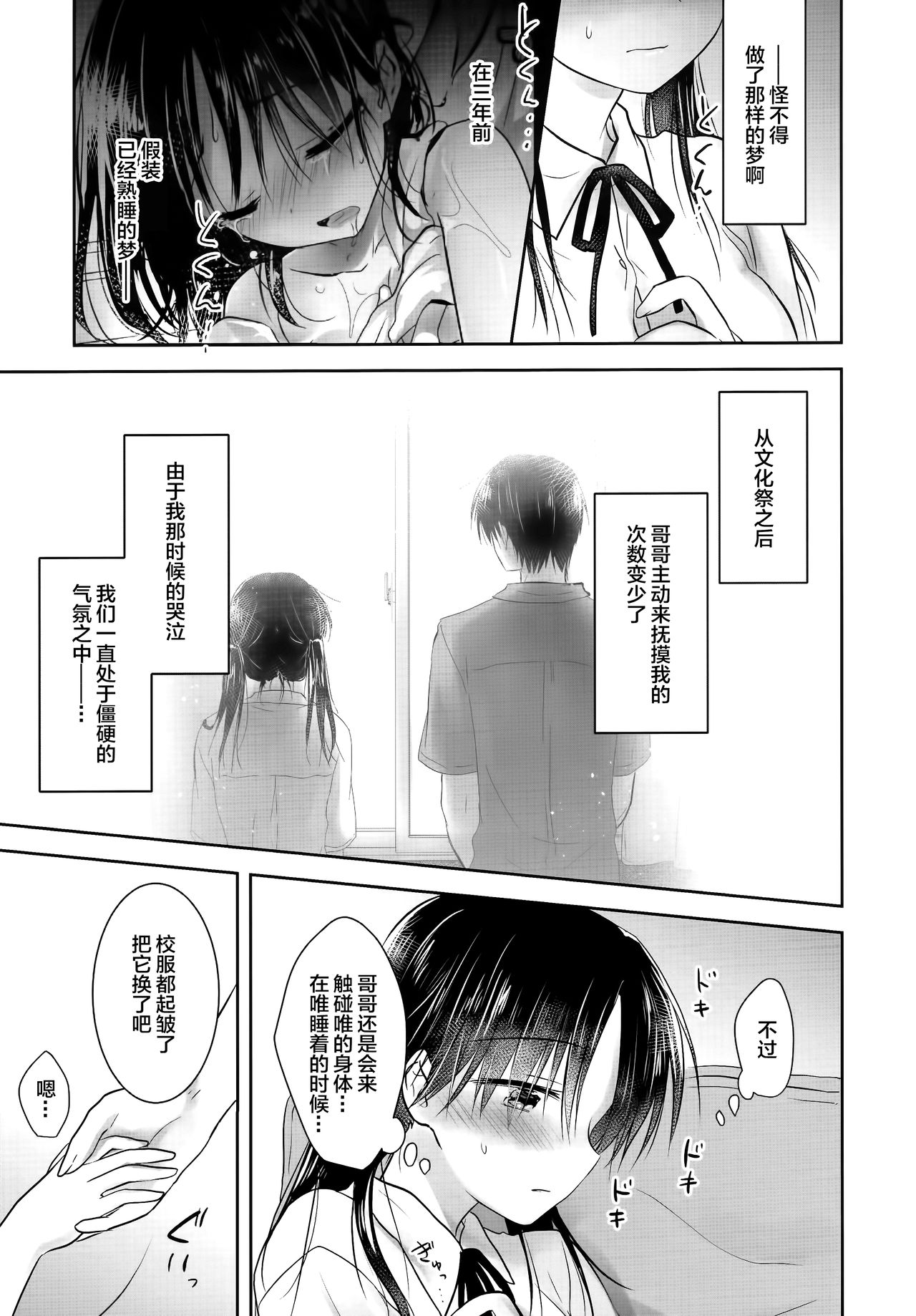 [日本漫画] (AC2) [AquaDrop (Mikami Mika)] Oyasumi Sex AfterGrowth  单本,单女,单男,丝袜#[58P]-9