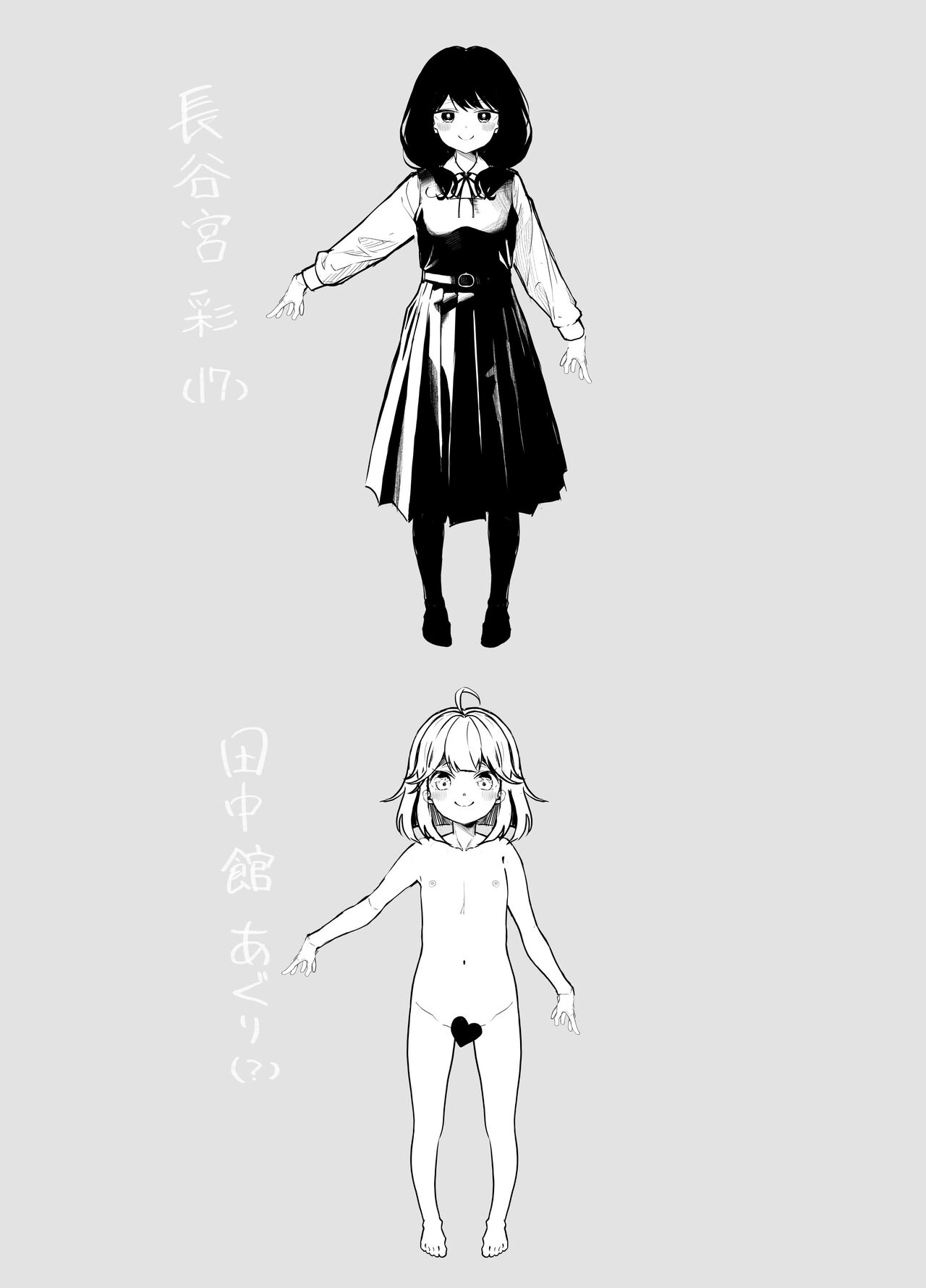[日本漫画] [House Saibai Mochi (Shiratama Moti)] Ano Mesugaki ni Kachitai - I Wanna Win Against that Little Bitch [Chinese]  单本,萝莉,同性,女学生制服#[36P]-32
