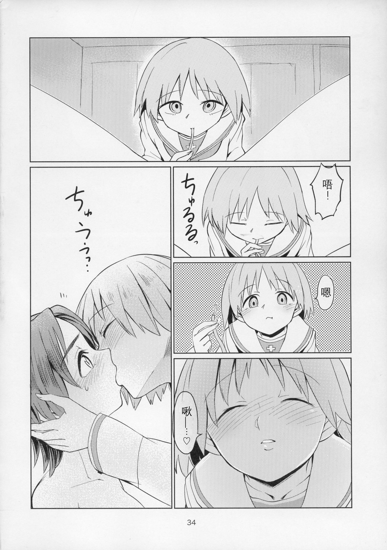 [日本漫画] (C91) [Yakitate Jamaica (Aomushi)] Sawakan - Futanari Usagi-san no Sawa Azusa Kairaku Choukyou Hon (Girls und Panzer)  单本,眼镜,高潮潮吹,强奸,女学生制服,群P#[47P]-34