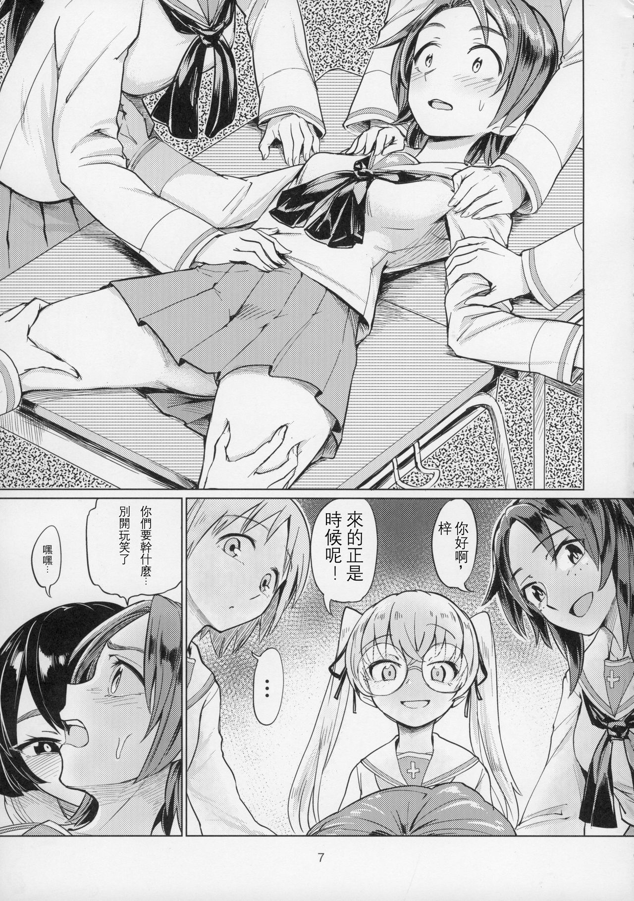[日本漫画] (C91) [Yakitate Jamaica (Aomushi)] Sawakan - Futanari Usagi-san no Sawa Azusa Kairaku Choukyou Hon (Girls und Panzer)  单本,眼镜,高潮潮吹,强奸,女学生制服,群P#[47P]-7