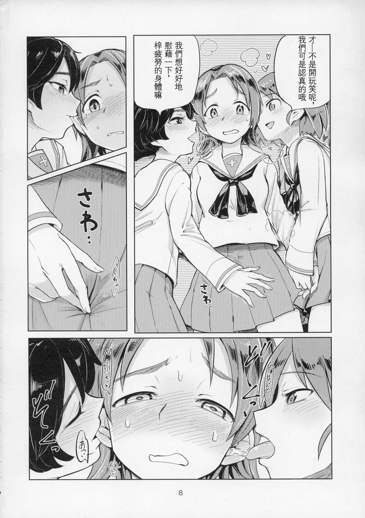 [日本漫画] (C91) [Yakitate Jamaica (Aomushi)] Sawakan - Futanari Usagi-san no Sawa Azusa Kairaku Choukyou Hon (Girls und Panzer)  单本,眼镜,高潮潮吹,强奸,女学生制服,群P#[47P]-8