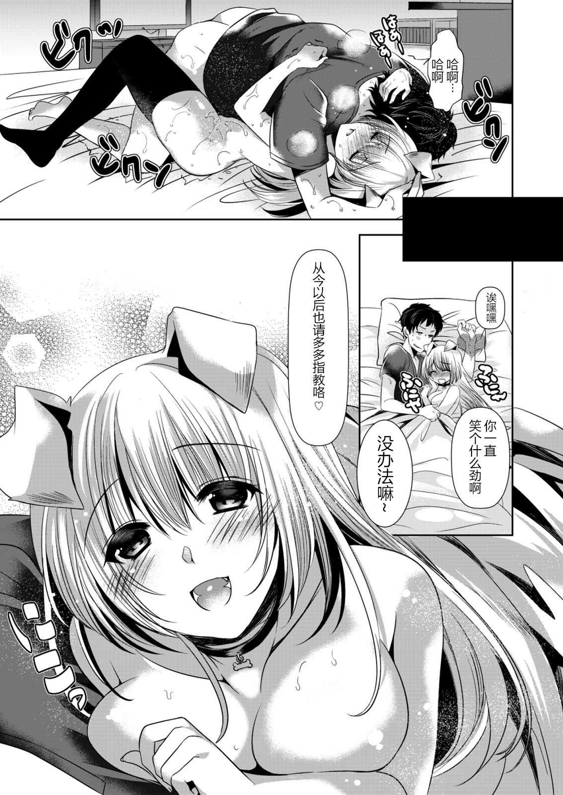 [日本漫画] [Hohoihoi (Hinazuka Ryo)] Osananajimi Kanojo Switch [Chinese]   单本,巨乳大奶,单女,丝袜#[23P]-20