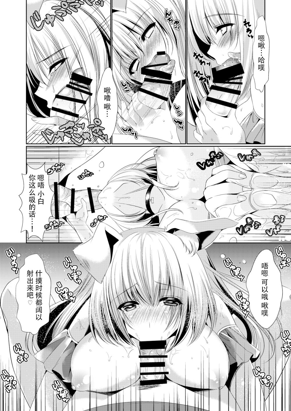[日本漫画] [Hohoihoi (Hinazuka Ryo)] Osananajimi Kanojo Switch [Chinese]   单本,巨乳大奶,单女,丝袜#[23P]-9