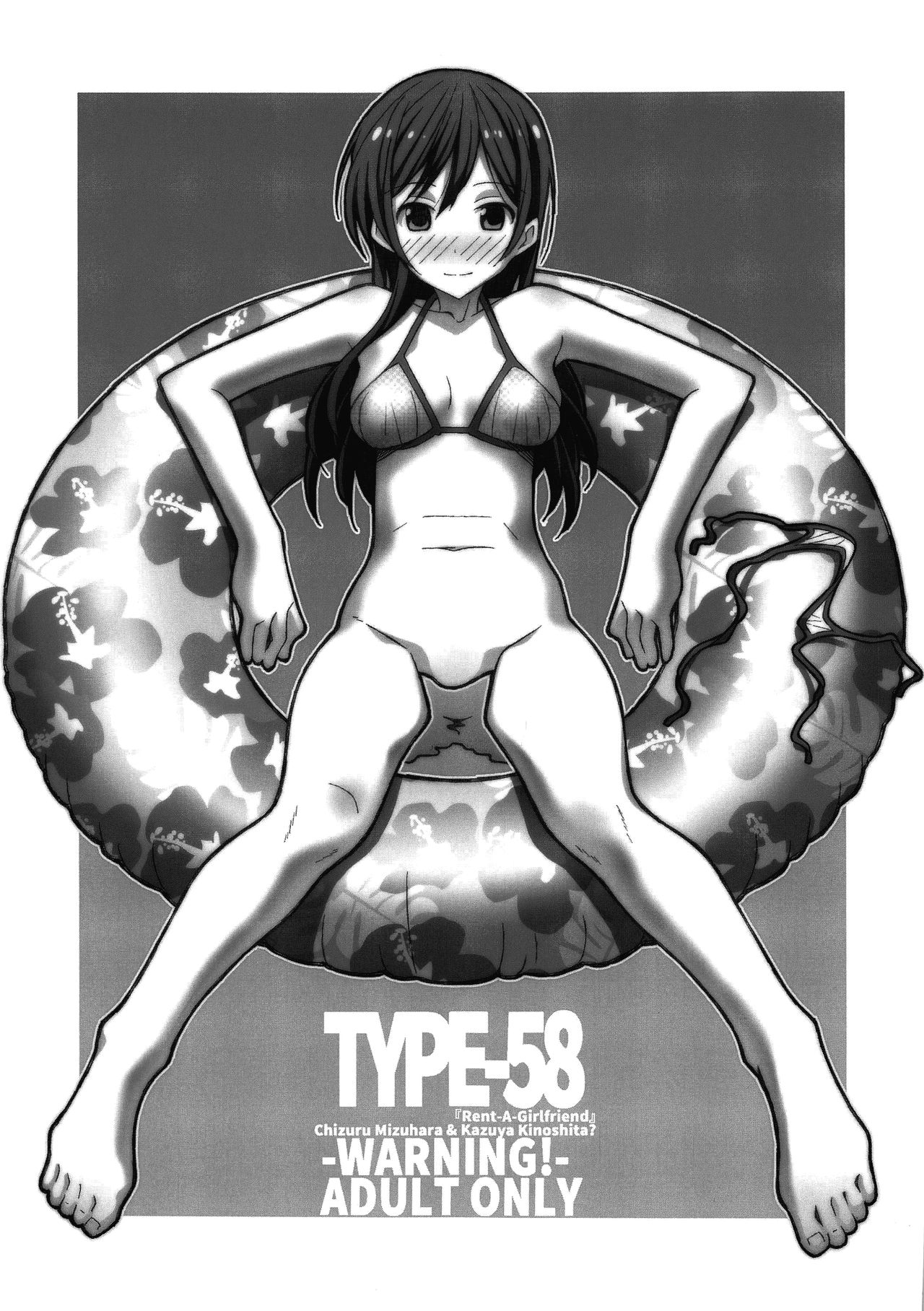 [日本漫画] [TYPE-57 (Frunbell)] TYPE-58 (Kanojo, Okarishimasu  单本,单女,单男,泳装#[23P]-2