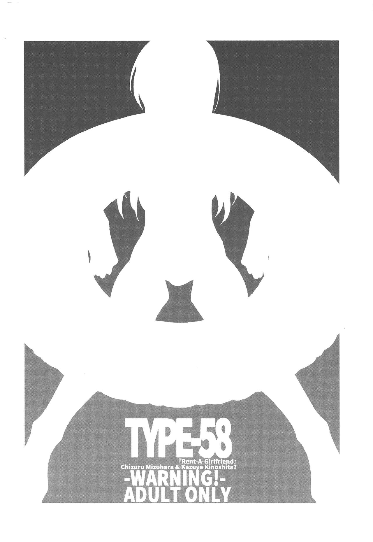 [日本漫画] [TYPE-57 (Frunbell)] TYPE-58 (Kanojo, Okarishimasu  单本,单女,单男,泳装#[23P]-23