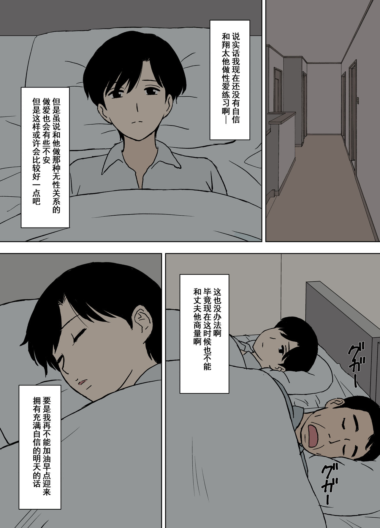 [日本漫画] [Urakan] Mama to Ero Neri 2 ~Ikumi-san no Ero Neri Shuugyou~   单本,正太控,巨乳大奶,恋父#[37P]-8