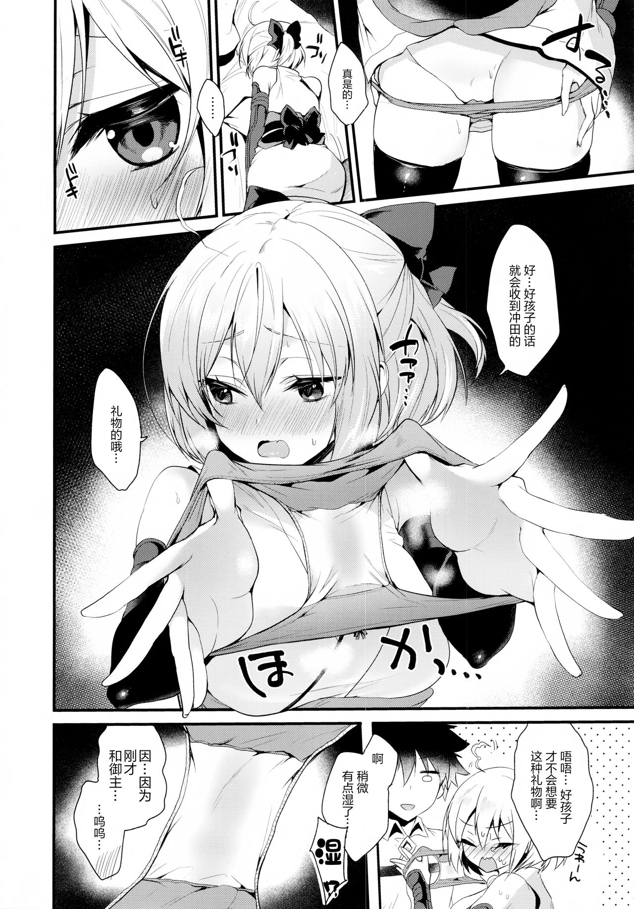 [日本漫画] (C95) [Yamo7 (Ayuma Sayu)] Torokeru Ichaicha Okita-san (Fate/Grand Order)   单本,黑丝丝袜,单女,单男,泳装#[26P]-7