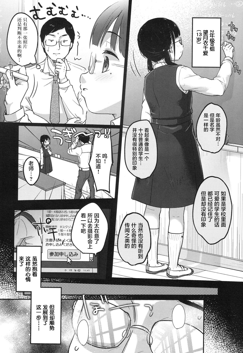 [日本漫画] [Yukiu Con] Tonari no Ichika-chan! (COMIC LO 2017-07) [Chinese]   单本,眼镜,萝莉,单女,单男,比基尼,泳装#[26P]-11
