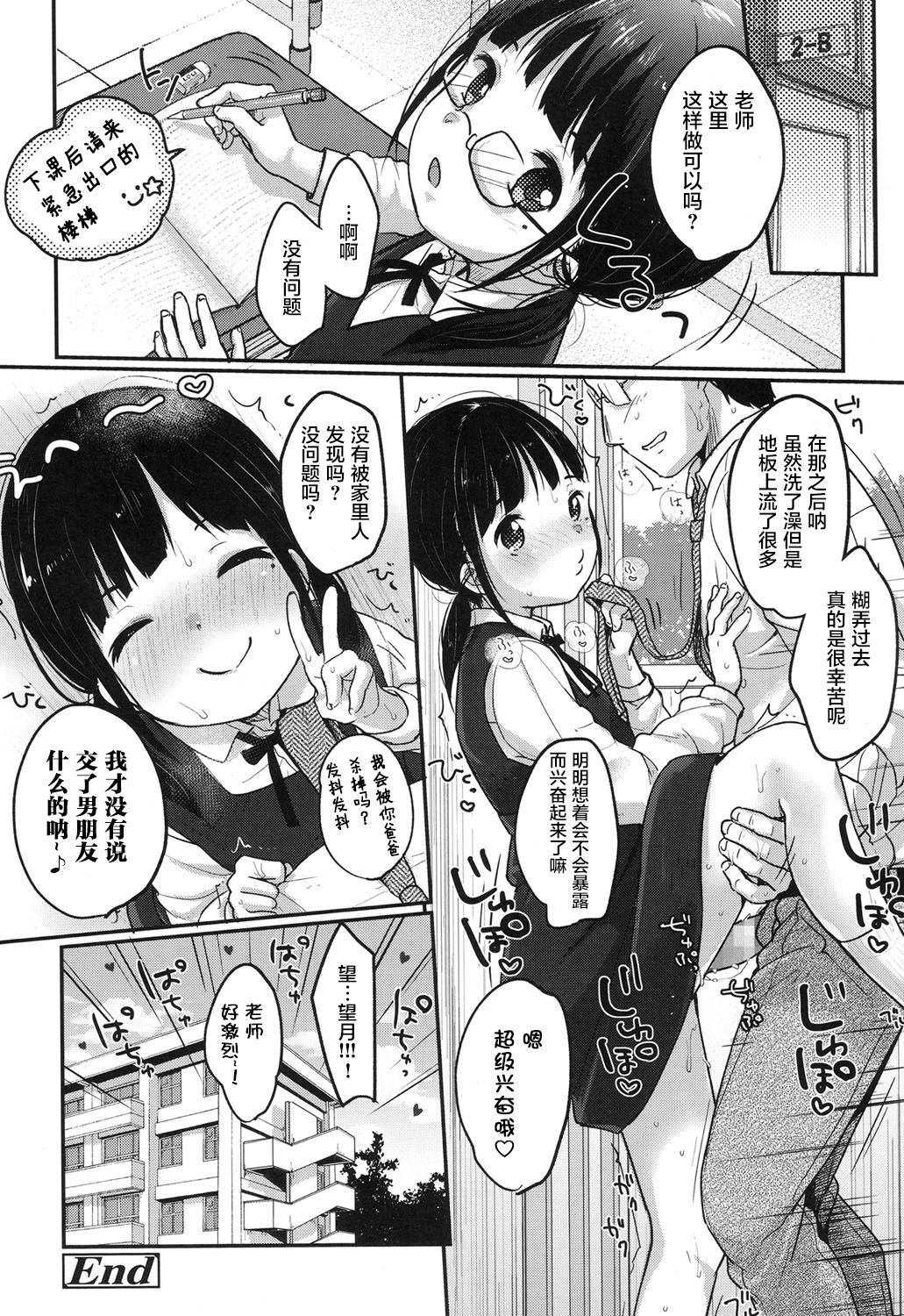 [日本漫画] [Yukiu Con] Tonari no Ichika-chan! (COMIC LO 2017-07) [Chinese]   单本,眼镜,萝莉,单女,单男,比基尼,泳装#[26P]-21