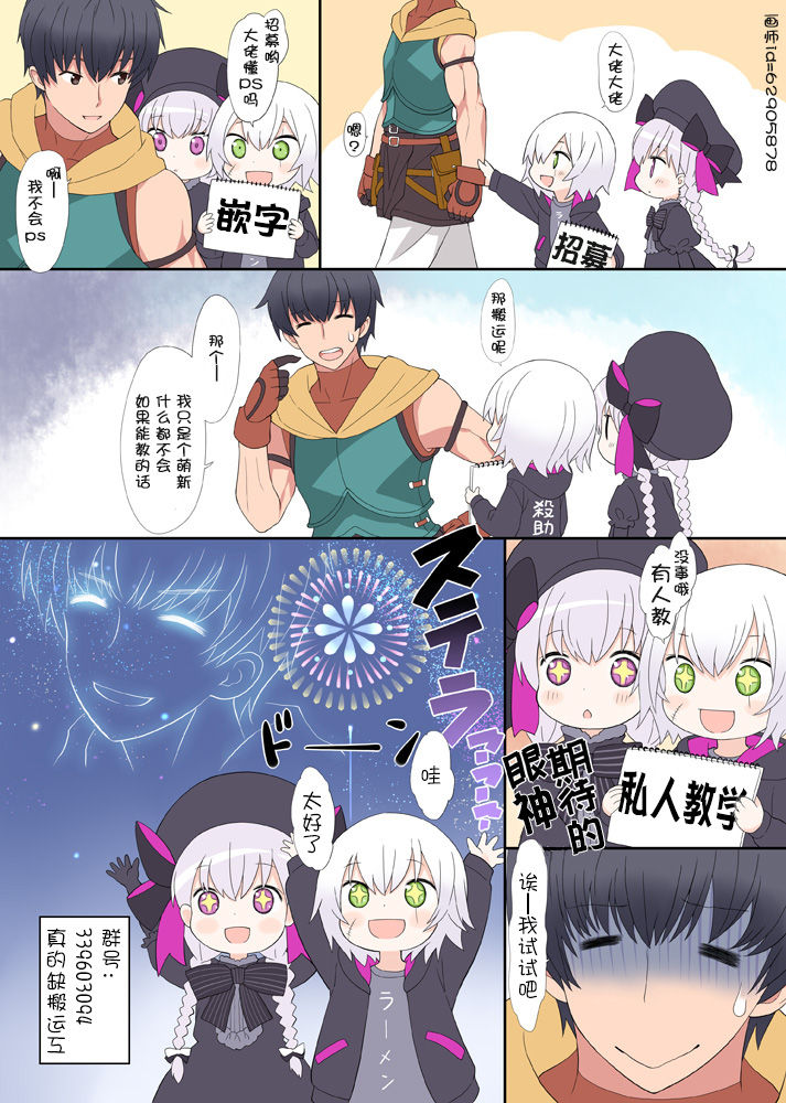 [日本漫画] [Yukiu Con] Tonari no Ichika-chan! (COMIC LO 2017-07) [Chinese]   单本,眼镜,萝莉,单女,单男,比基尼,泳装#[26P]-24