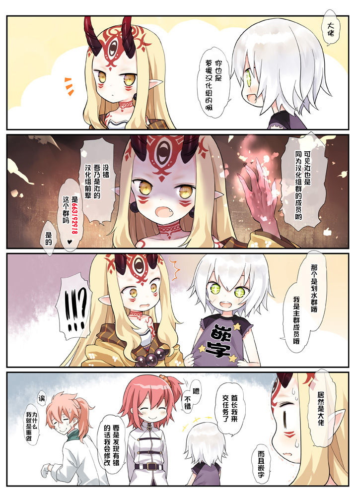 [日本漫画] [Yukiu Con] Tonari no Ichika-chan! (COMIC LO 2017-07) [Chinese]   单本,眼镜,萝莉,单女,单男,比基尼,泳装#[26P]-26
