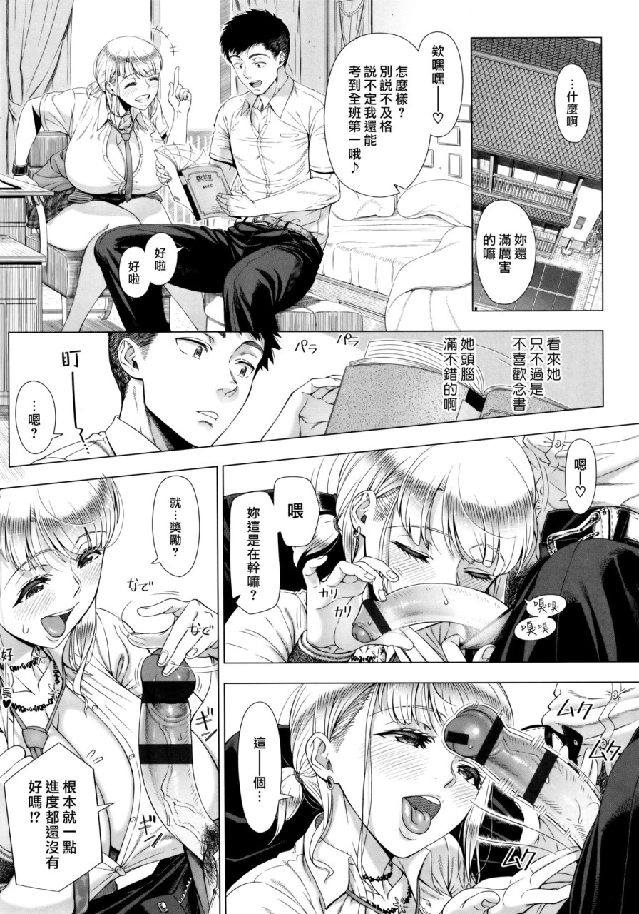 [日本漫画] [篠塚裕志] JKママの試験対策 (初めてのヒトヅマ) [中国翻訳] 单本,熟女人妻,巨乳大奶#[23P]-2