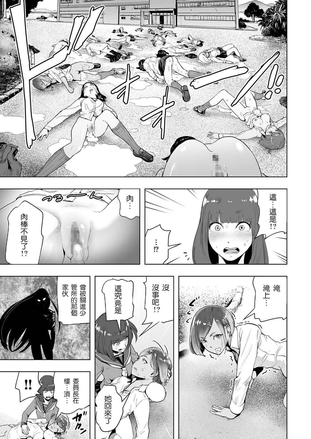 [日本漫画] [Gesundheit] Iinchou GENESIS (comic KURiBERON 2017-03 Vol. 53)   单本,萝莉,强奸,双性人#[18P]-11