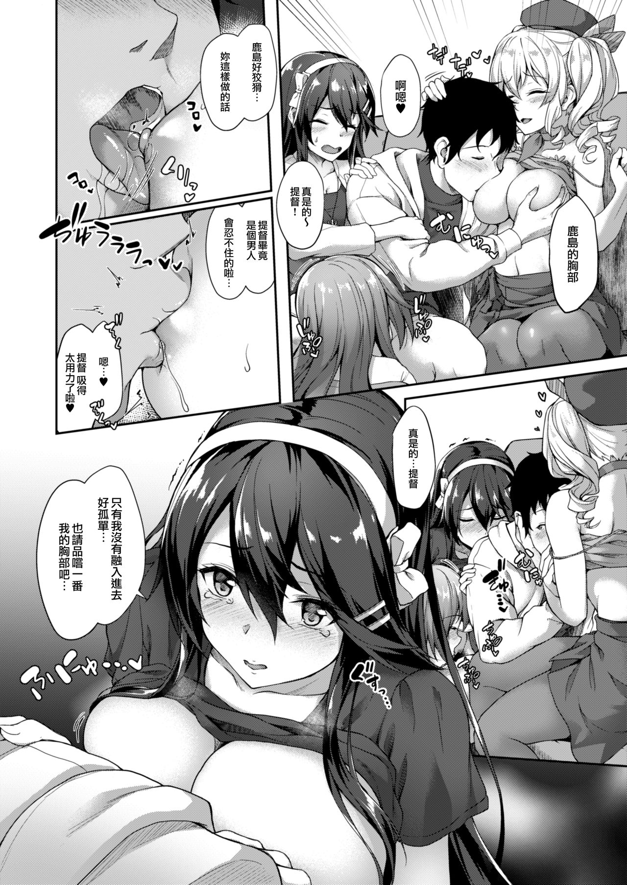 [日本漫画] (C93) [Yusaritsukata (Awayume)] Guutara Suzuya no Manekarezaru Kyaku (Kantai Collection -KanColle-)  单本,连裤袜,单男,群P,丝袜#[30P]-8