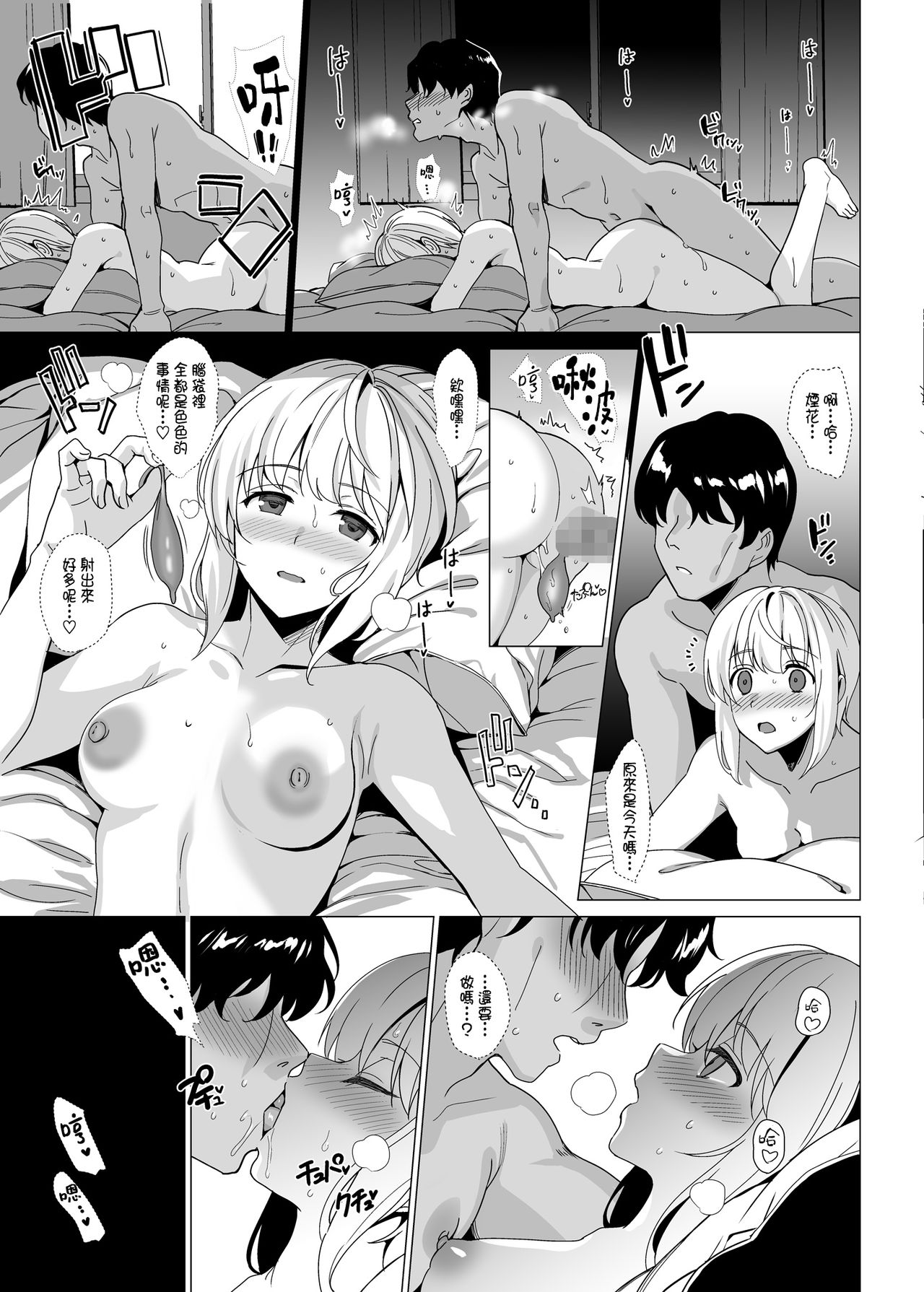 [日本漫画] [abgrund (Saikawa Yusa)] Nekoze no Kimi e  单本,NTR,单女#[51P]-28