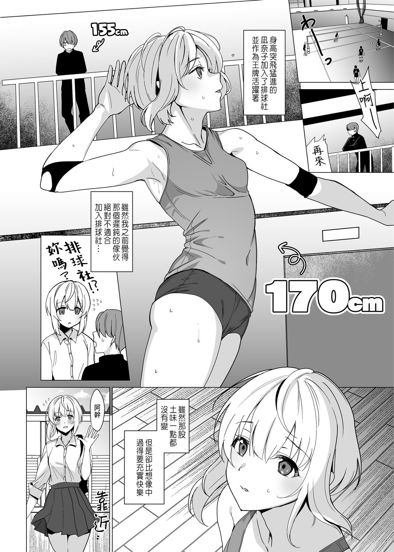[日本漫画] [abgrund (Saikawa Yusa)] Nekoze no Kimi e  单本,NTR,单女#[51P]-3