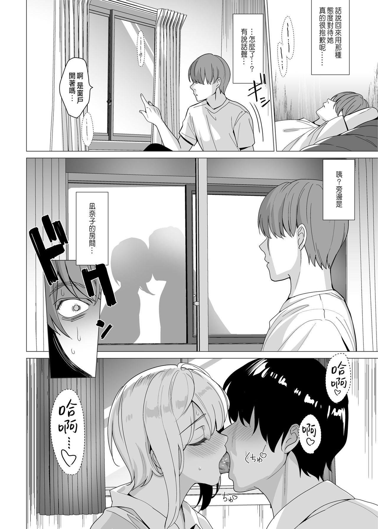 [日本漫画] [abgrund (Saikawa Yusa)] Nekoze no Kimi e  单本,NTR,单女#[51P]-9