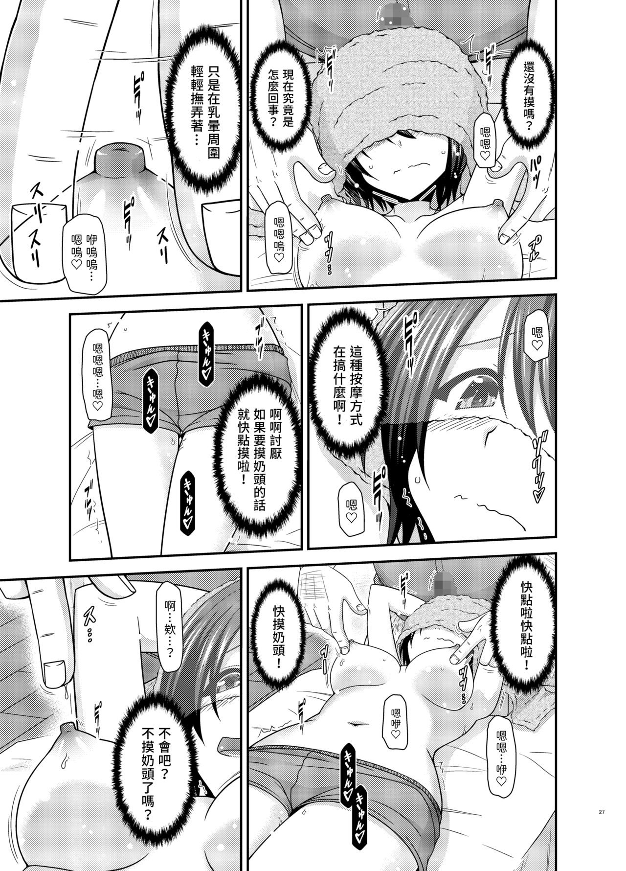 [日本漫画] [valssu (Charu)] Massage-ten de Seibetsu o Machigaerarete Mesu ni Sareta Vtuver Jou (Oozora Subaru) [Chinese]  单本,单女,单男#[50P]-26