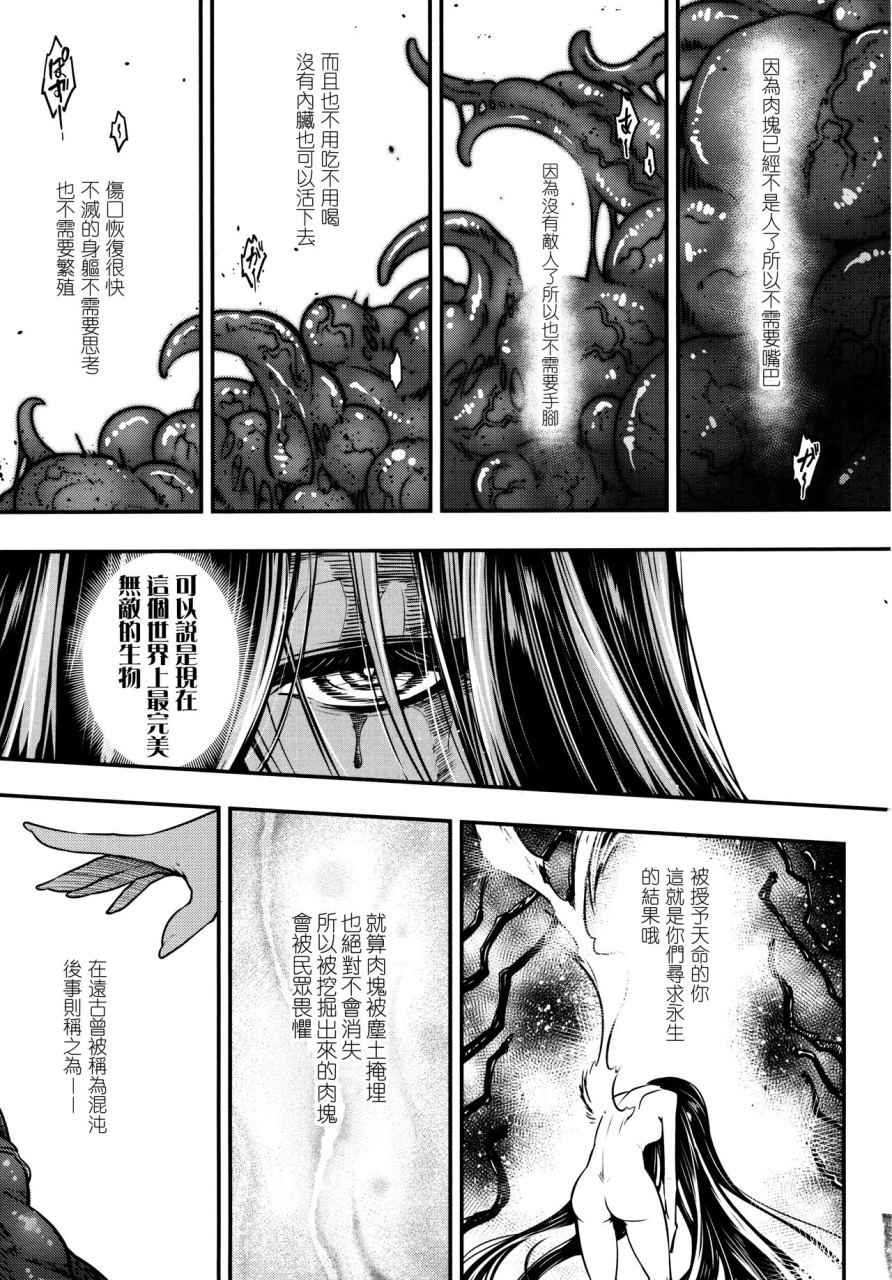 [日本漫画] [黒青郎君] 永世の鴆 (永遠娘 6) [中国翻訳] 单本,萝莉#[29P]-24